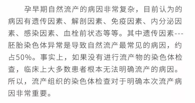 胎儿为什么染色体会变异呢,胎儿染色体正常指标