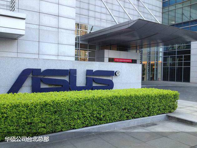 华硕内网密码泄露华硕员工在代码库错误发布密码