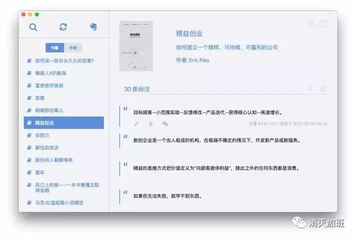 6款好用不火的app,7大app推荐