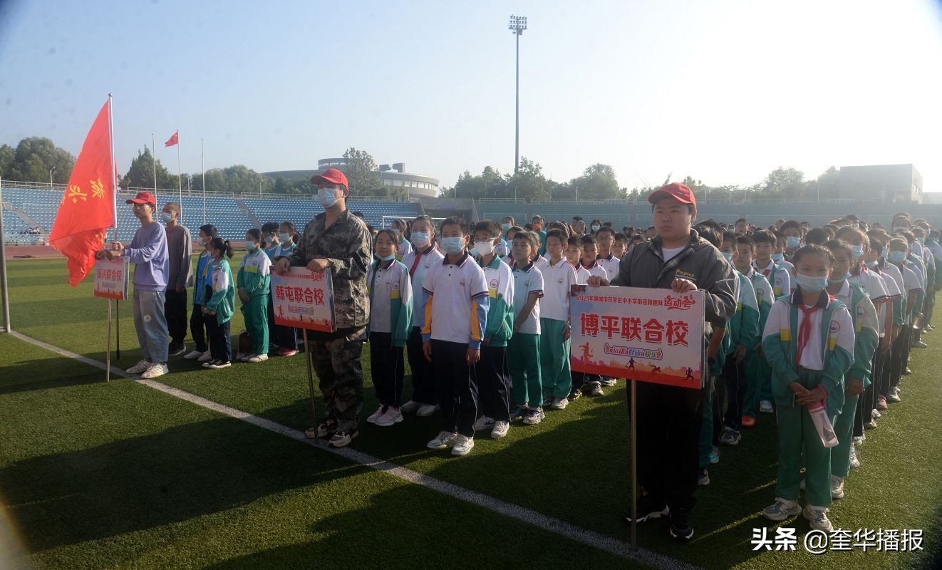 茌平全区小学生运动会,茌平区趣味运动会