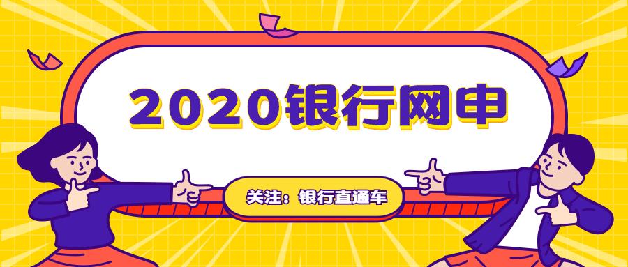 银行网申自荐信,银行网申自荐怎么写