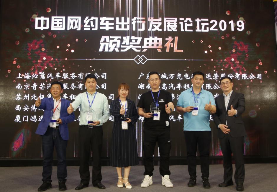 中国第四届网约车出行峰会,上海网约车未来发展趋势