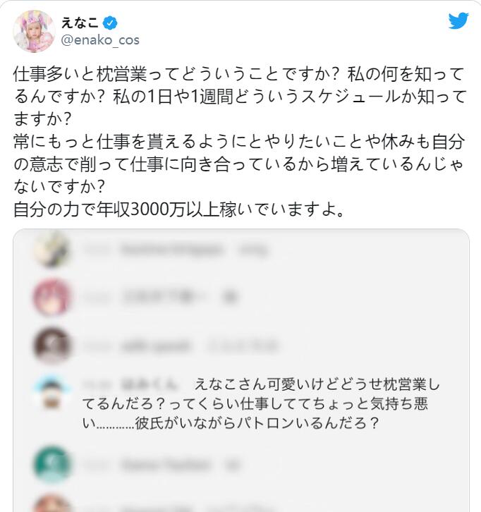 coser真实收入,一个coser四年心酸成长史