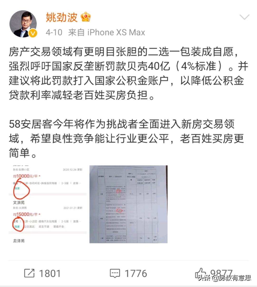 贝壳创始人左晖离世原因,贝壳创始人左晖留下的遗产和悬念