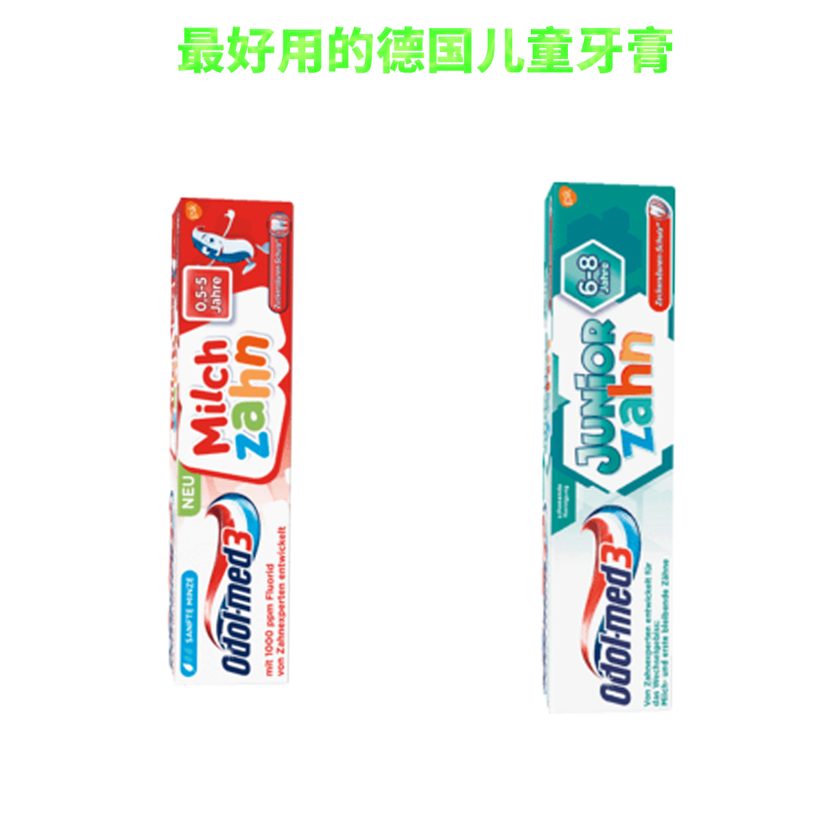 德国牙膏测评,婴幼儿牙膏测评推荐