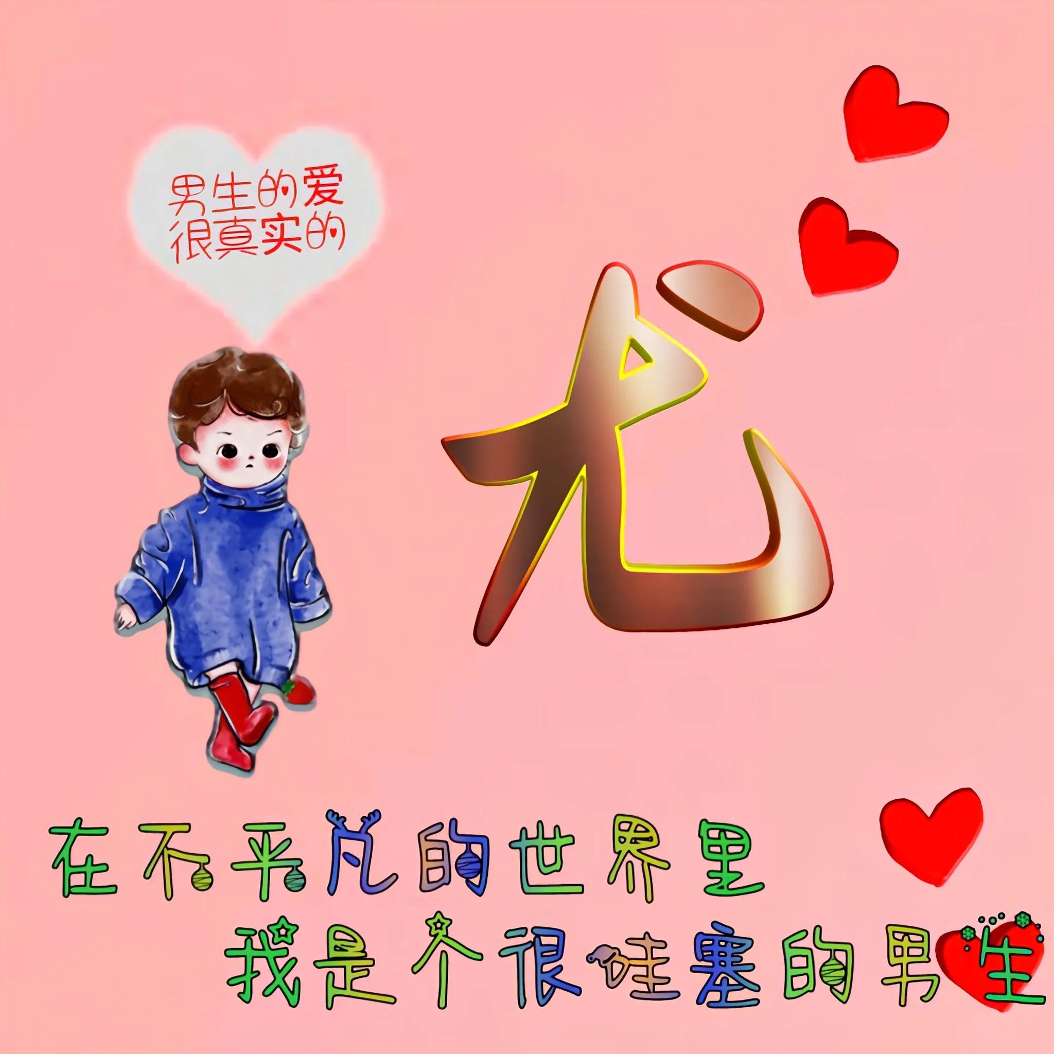 卡通头像姓氏可爱呆萌最新,适合老年女人微信头像姓氏卡通