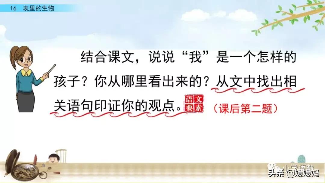 六年级下册语文表里的生物朗诵,六年级下册表里的生物小练笔400字