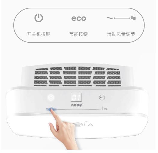 健康好选——b-MOLA1701鱼仔空气净化器