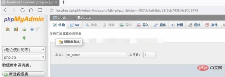 phpmyadmin安装与使用,phpmyadmin怎么使用