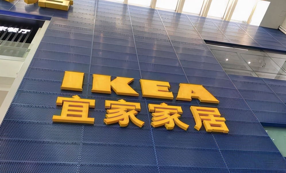 宜家中国投资,宜家中国采购