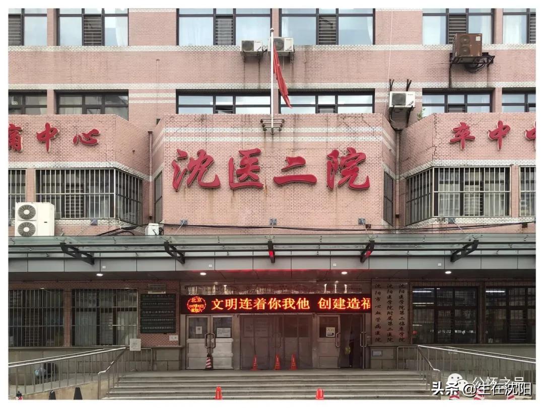 大沈阳岁月钩沉-奉天妇人医院