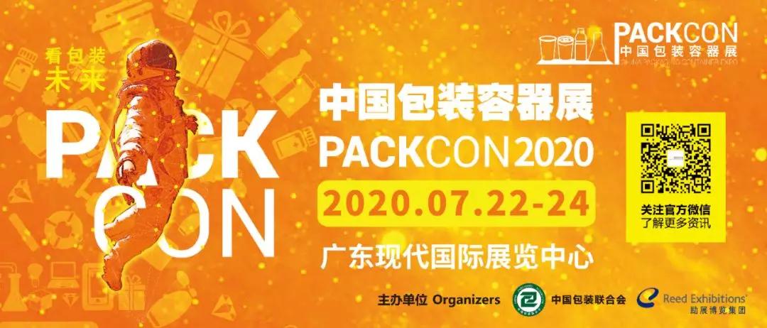 展商风采|顶正包装,为大众美好生活增添色彩