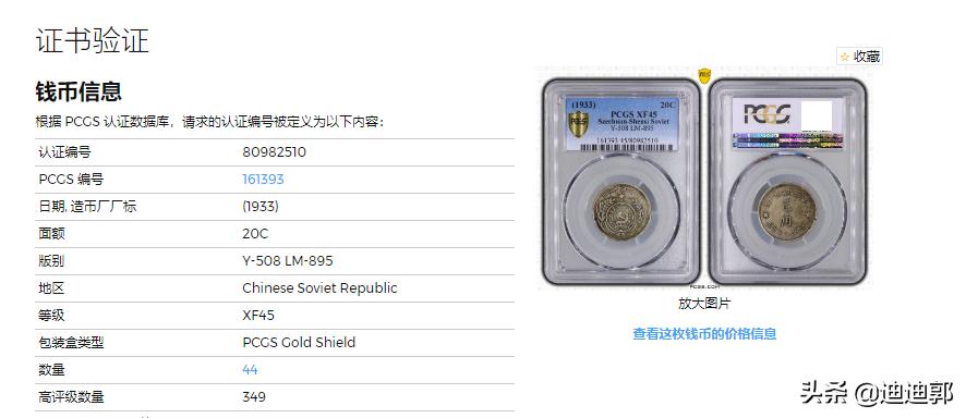 民国三十二年帆船银元无三鸟真品,民国银元21年三鸟帆船最新价位