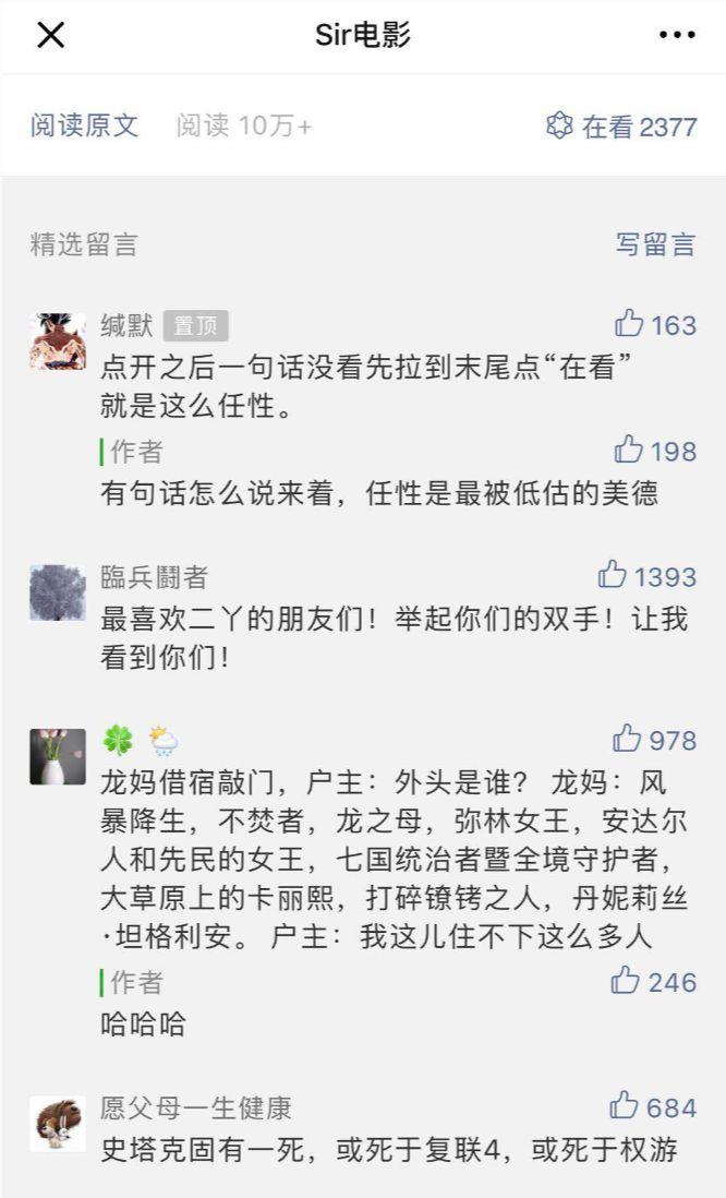 铁王座者得天下？！威马说：人心才是最独一无二的王座！