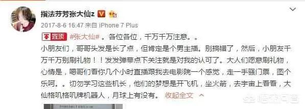 指法芬芳张大仙买哪些13888英雄好,指法芬芳张大仙和xyg战队什么关系