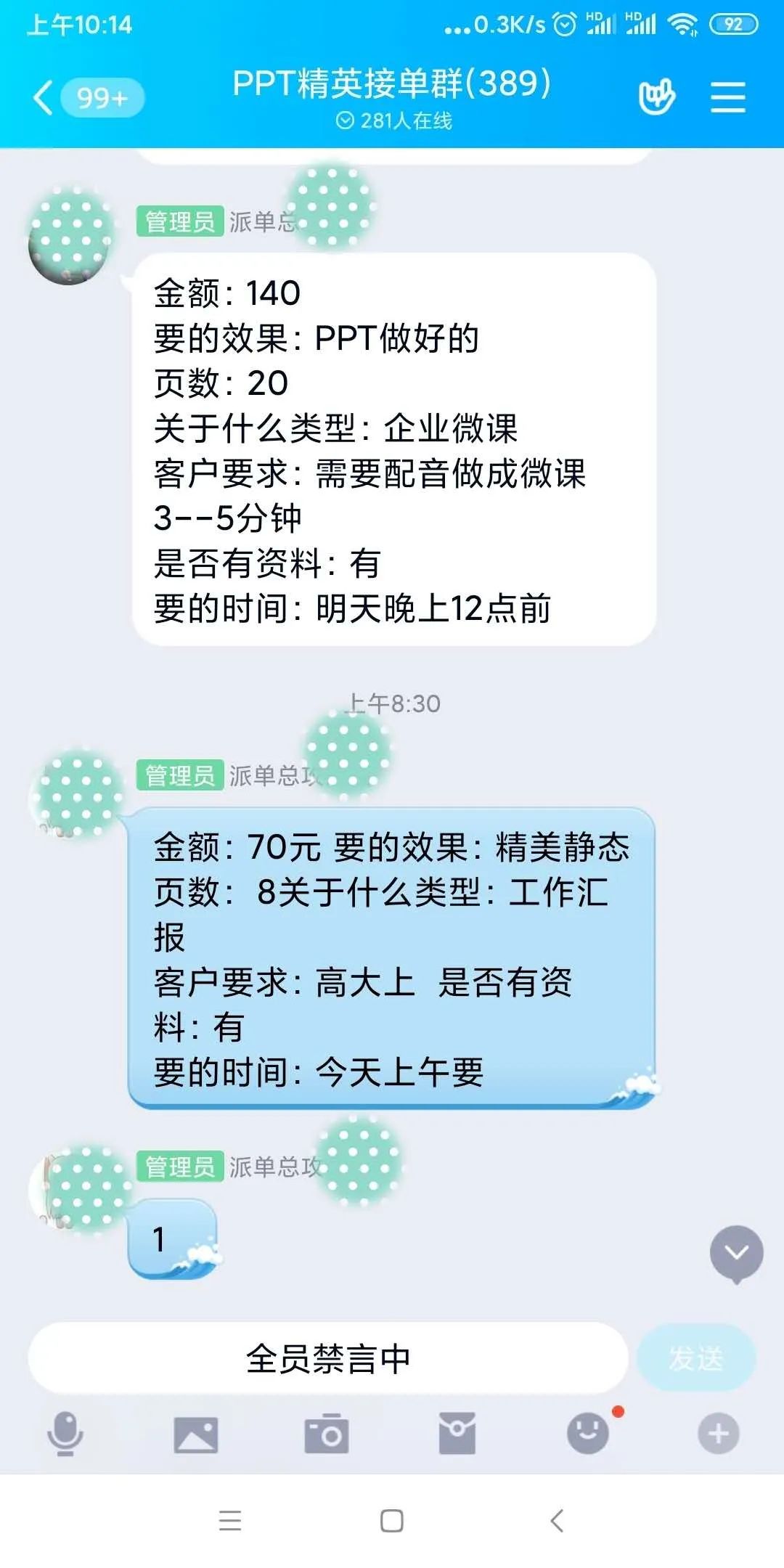 零基础做ppt兼职靠谱吗,制作ppt兼职赚钱靠谱吗