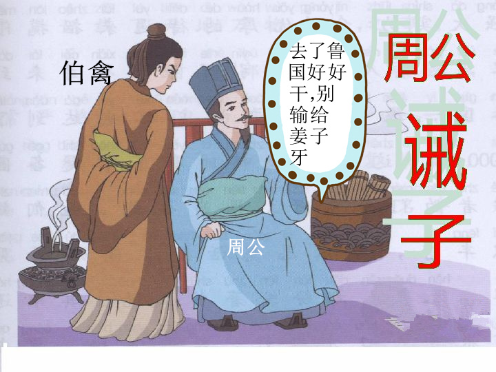 姜子牙与周公旦的人生暗战，谁是嬴家？