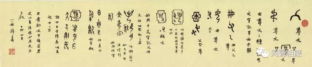 中国大宗师——你所不知的杰出女学者、大书法家游寿先生