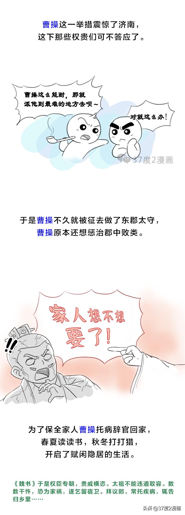 曹操的操怎么写,曹操的操读音是什么