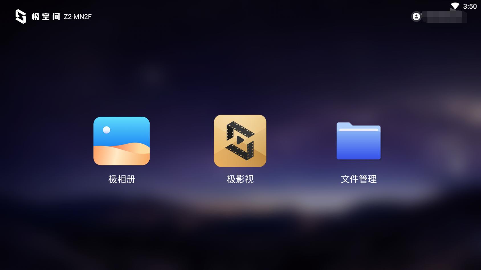 鏋佺┖闂磟2s鐨刵as娣卞害璇勬祴,z2nas璇勬祴