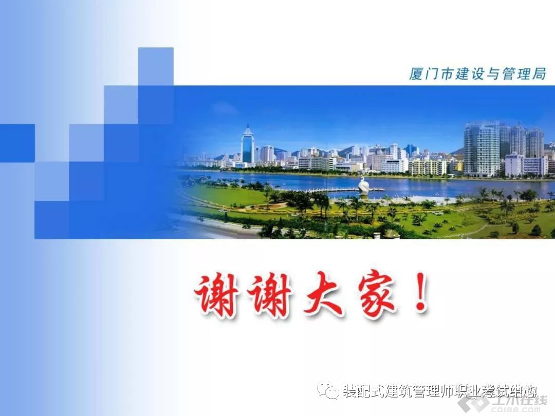 装配式建筑结构简介,pc构件装配式建筑优缺点