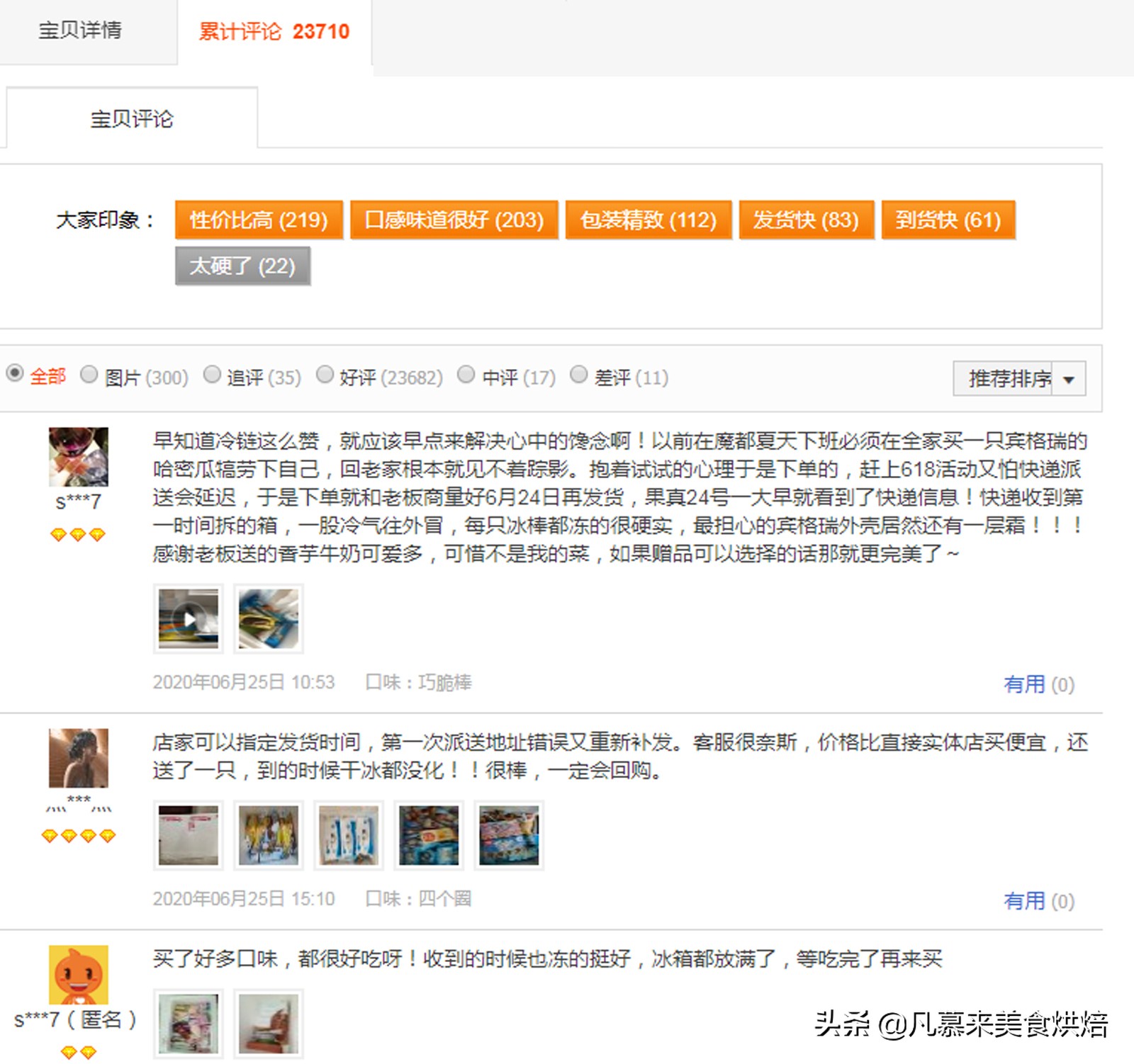 冰淇淋酷夏送爽，冰淇淋互联网销量前12名排行榜，27种奇葩冰淇淋