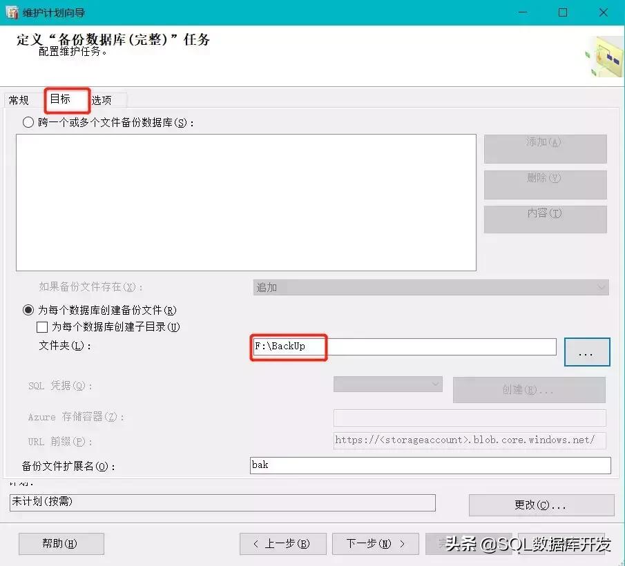 能够自动化的任务,为何要手动?教你如何自动备份数据库