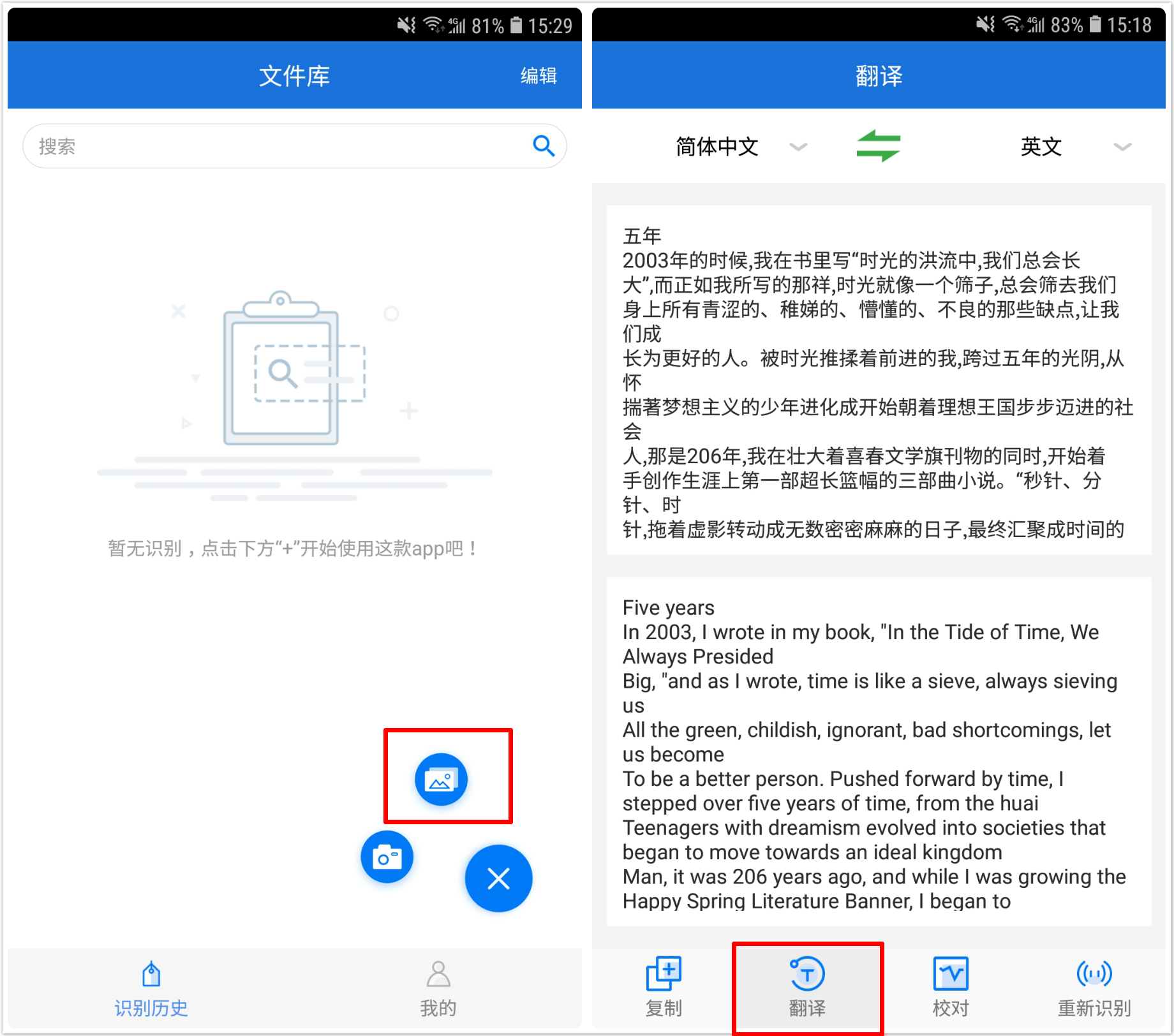 小米手机系统自带翻译功能,我的天呀英文是什么