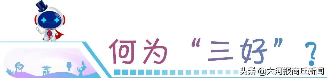 建业新生活综合实力稳步提升,建业三好五优