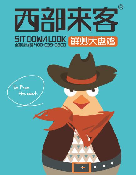 江苏西部来客大盘鸡做法,正宗西部来客大盘鸡咋做呀