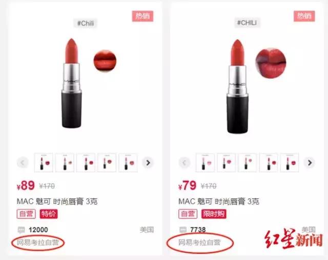 网易考拉和雅诗兰黛,雅诗兰黛官网维权视频