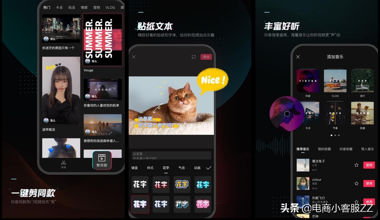 手机上有哪些比较好用强大的视频剪辑软件?使用推荐抓紧收藏