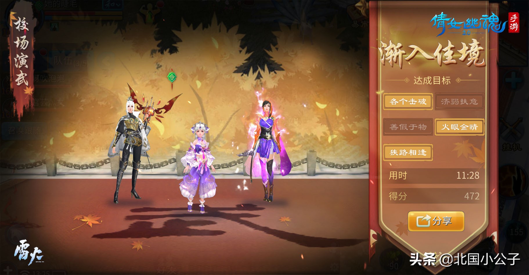 倩女手游9月更新前瞻!新剧情新场景,寻妖天团冒险再起航