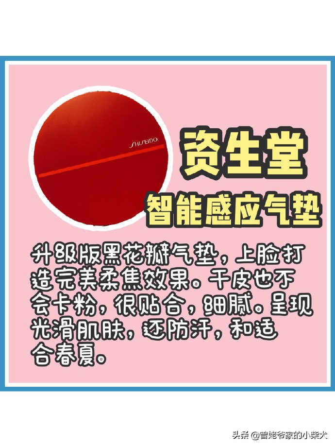 2019最值得入手的大牌气垫,值得入手的一款气垫