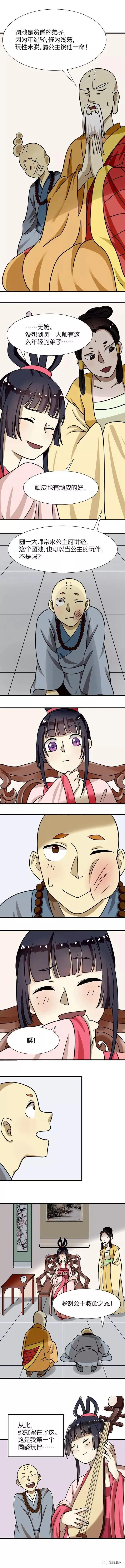 救命之恩无以为报当以身相许,救命之恩无以为报当以身相许动漫