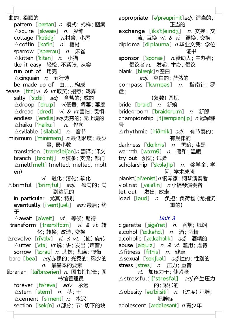 人教版高中英语单词表全部电子版,人教版高中英语单词表