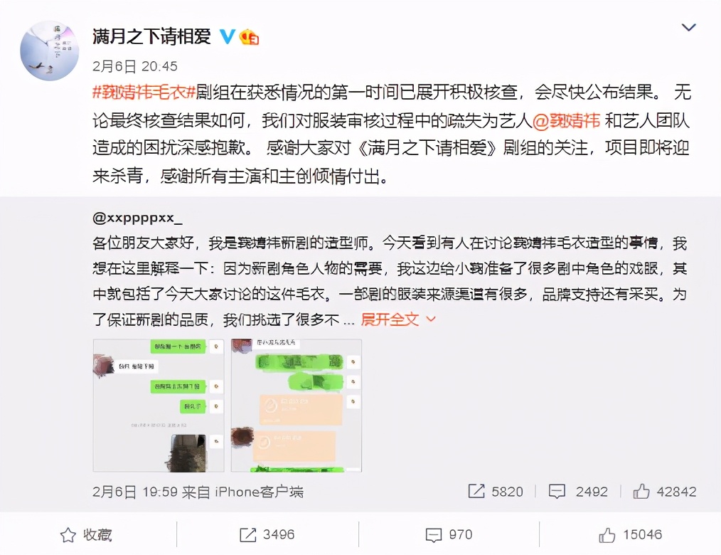 四千年美女鞠婧祎皮衣,四千年美女鞠婧祎女扮男装