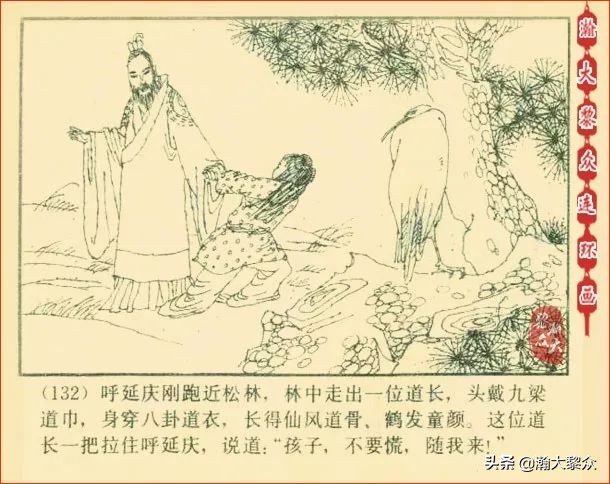 瀚大黎众连环画天津版水浒全传,瀚大黎众连环画总目录链接