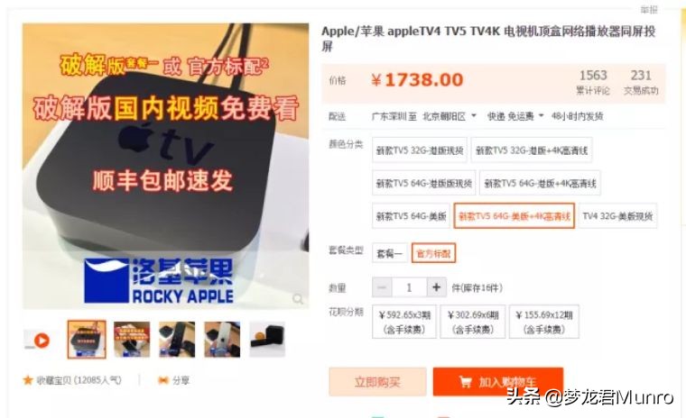 怎么从美亚买appletv,appletv购物技巧