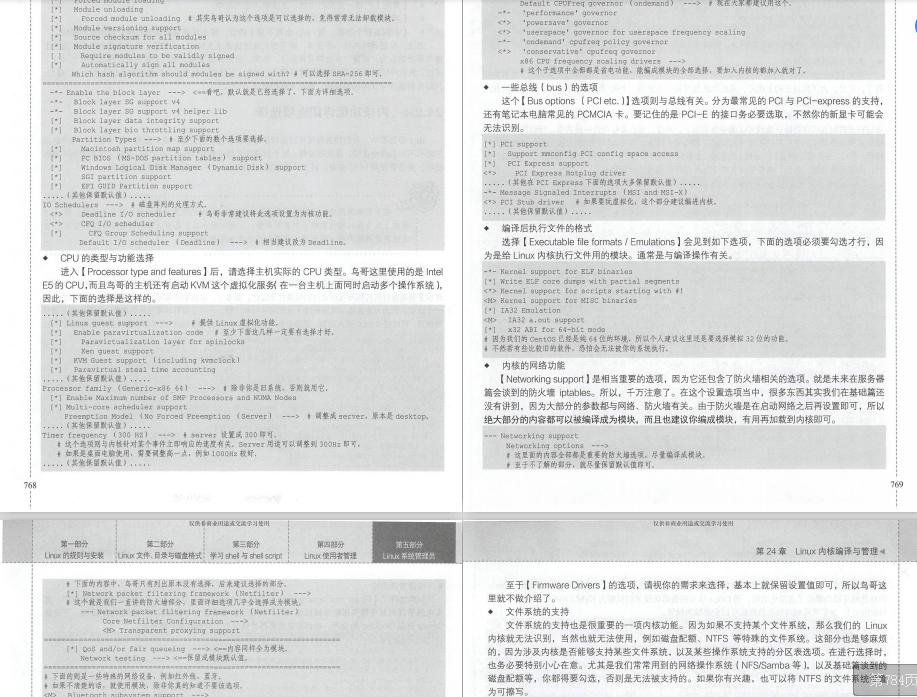 鸟哥的Linux基础学习实训教程,鸟哥的linux入门书籍
