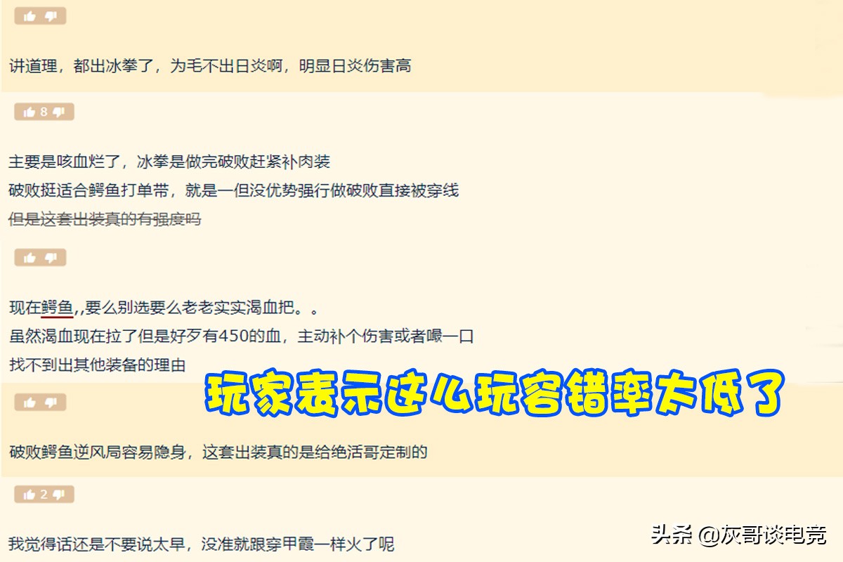 lol鳄鱼爆发伤害出装,lol鳄鱼强势期是几级