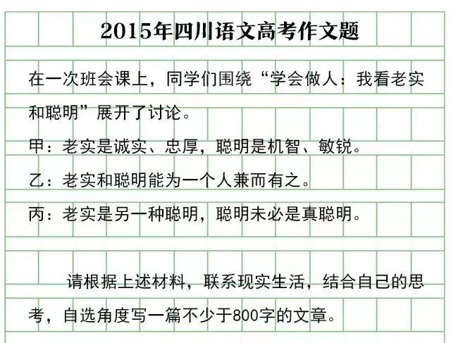 暴露年龄的试题,近十年的四川高考题