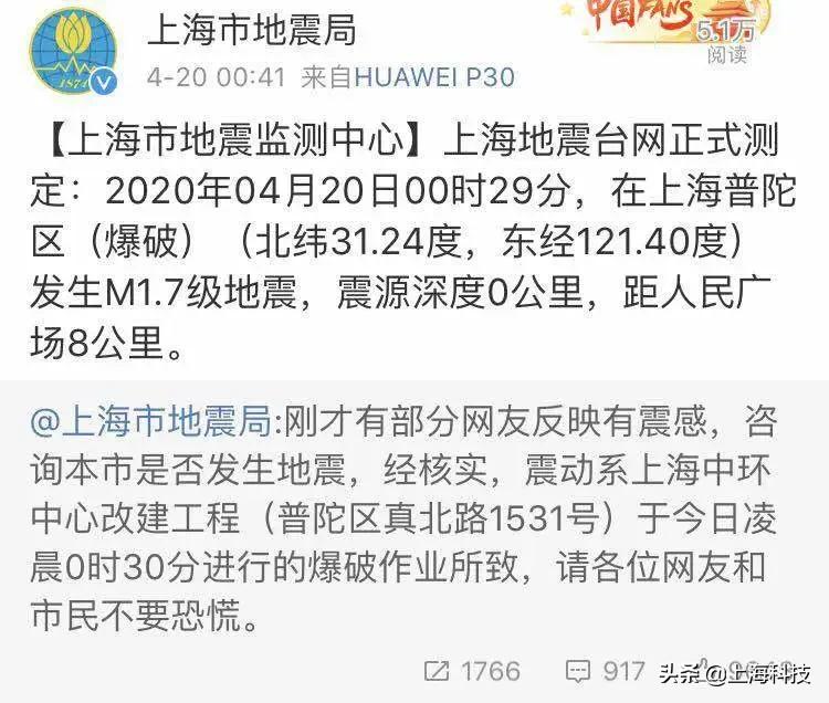上海最新的地震消息,上海最强地震是几级