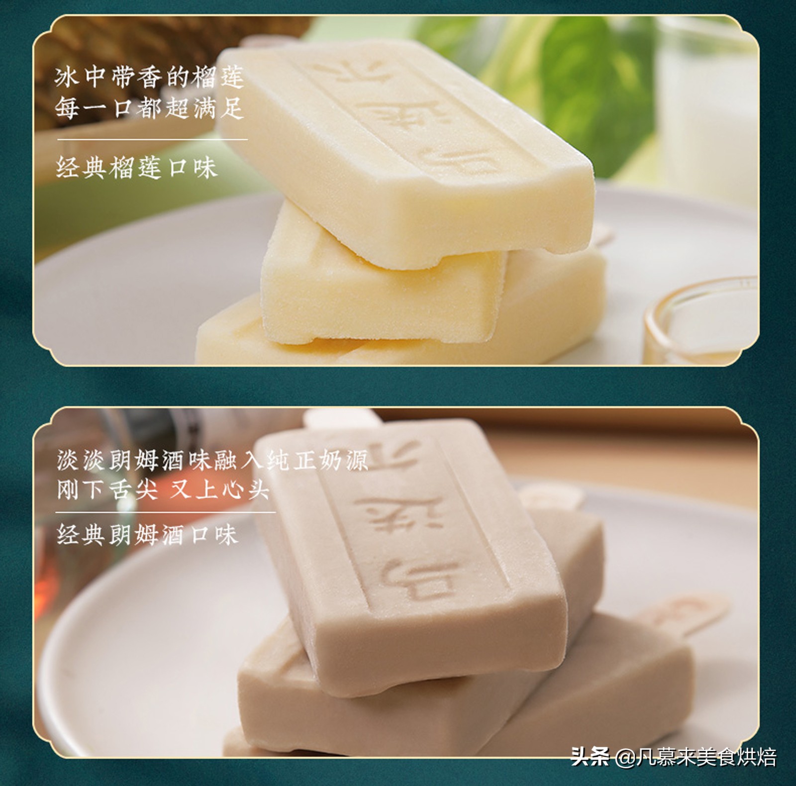 冰淇淋酷夏送爽，冰淇淋互联网销量前12名排行榜，27种奇葩冰淇淋