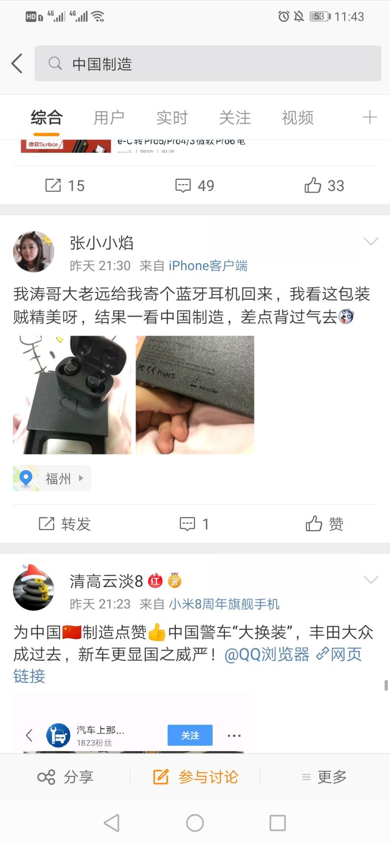 购买海淘产品却发现是中国制造,购买国外产品发现是国内生产