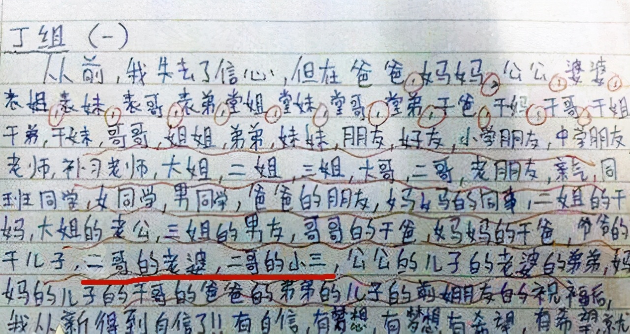 我妈打呼噜像猪叫,小学生作文都写了啥,“生鸡伯伯”你还认识吗