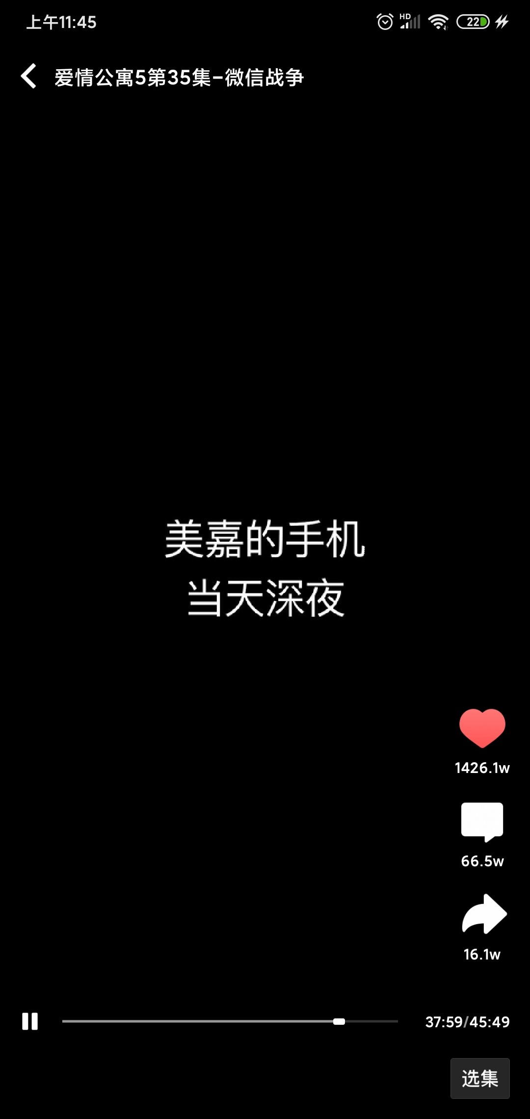 爱情公寓5电视剧影评,爱情公寓5免费版观看