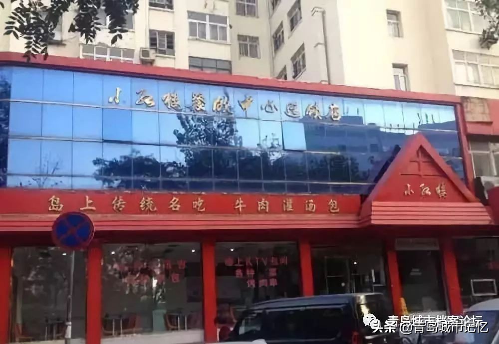 青岛百年老字号店都有哪些,青岛老品牌记忆