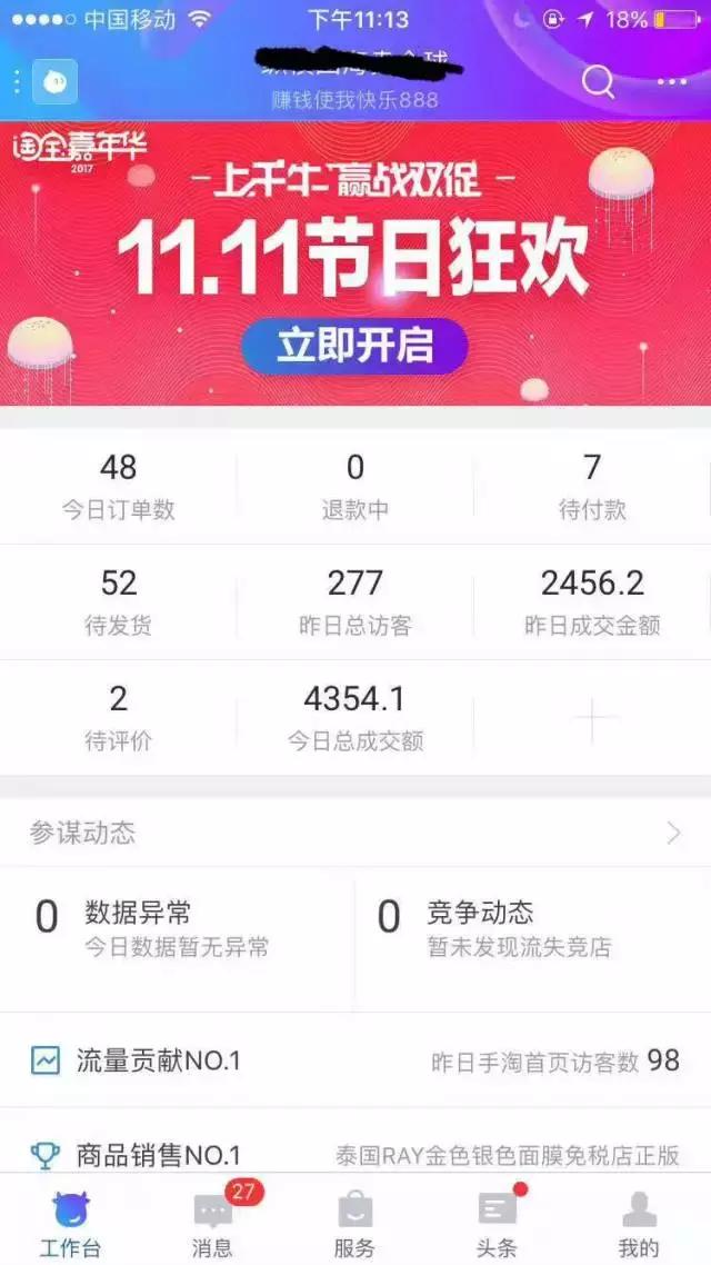 不同职业的收入视频,十种职业的月收入