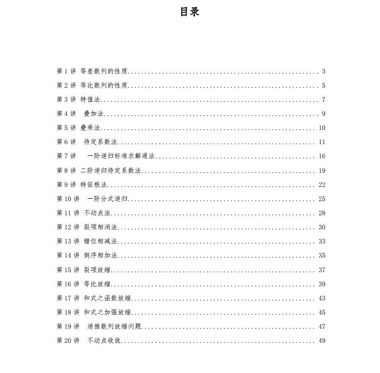 2022高考数学数列典藏手写大招独家秘笈(超全详解)转给孩子吧
